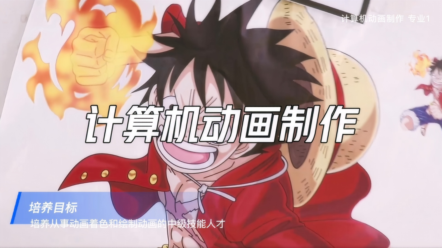计算机动画制作2-封面(1).png